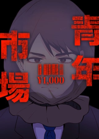 第8話