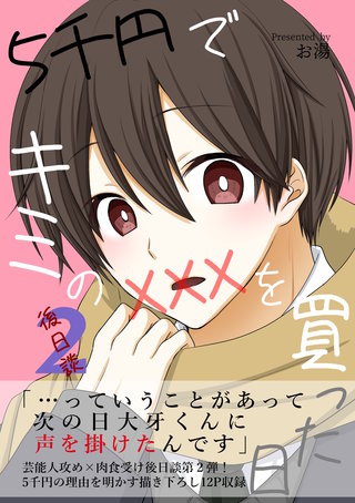後日談2