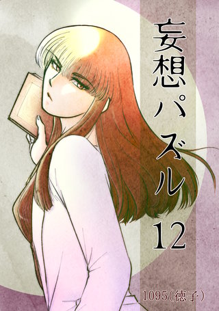 =12=