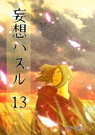 =13=
