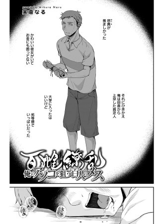 百雌繚乱 俺のアソコを狙う百人のメス<連載版>14話 ハーレム特訓で快感スポット探し