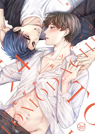 トモダチ・エンゲージ4【単行本版特典ペーパー付き】