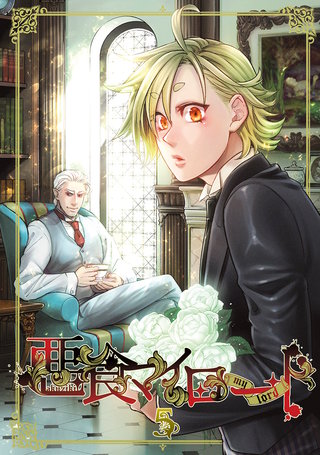 5話