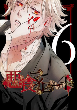 6話