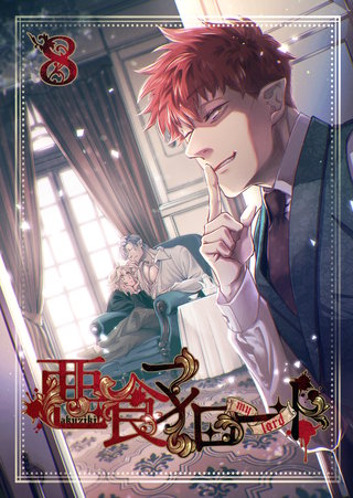 8話