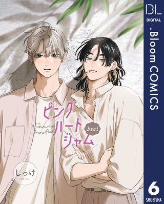 【単話売】ピンクハートジャム beat(6)