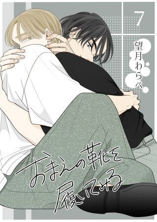 7話