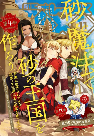 Comic REX (コミック レックス） 2026年11月号[雑誌]