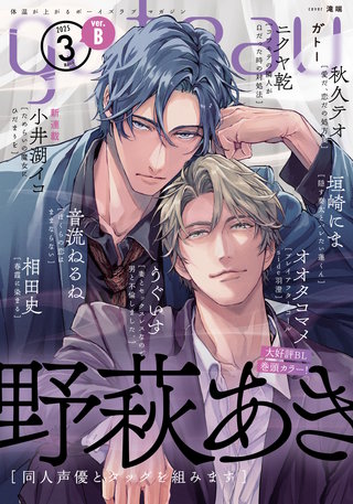 gateau (ガトー) 2025年3月号[雑誌] ver.B