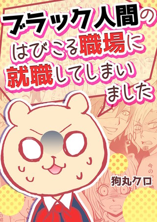 一体何があったんですか！？