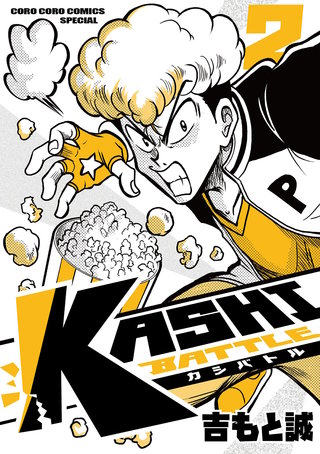 KASHI BATTLE(2)