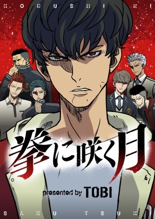 第3話