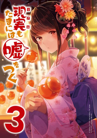 3巻