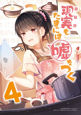 4巻