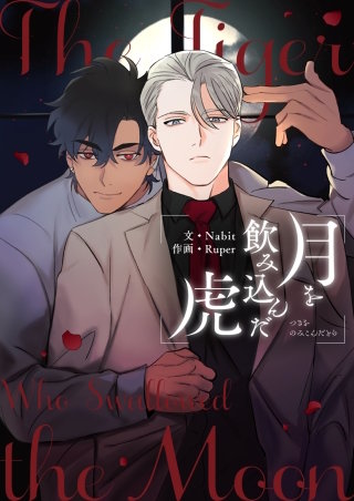 第8話
