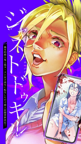第6話