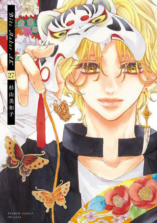 Bite Maker　AK【マイクロ】(27)