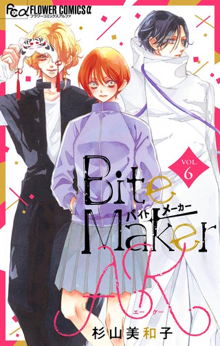 Bite Maker　AK【マイクロ】(6)