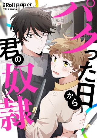 第7話