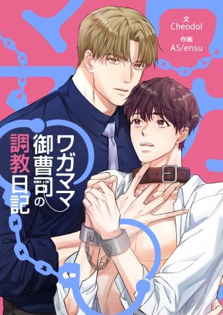 第80話