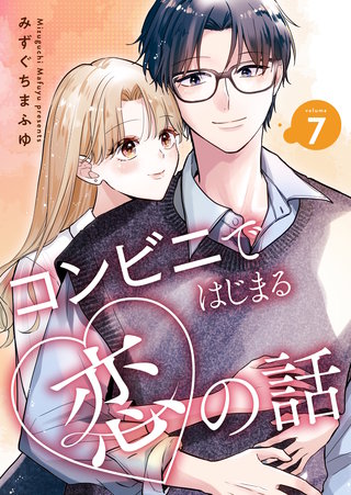 vol.7