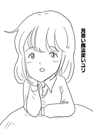 （１３）  ユリとシャガール