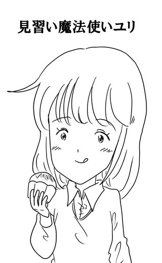 （8）  新しい仲間