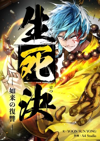 第26話