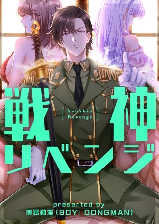 第87話