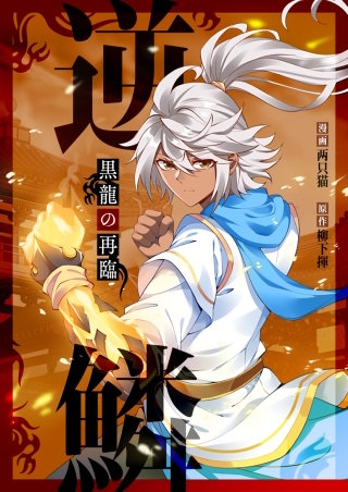第4話