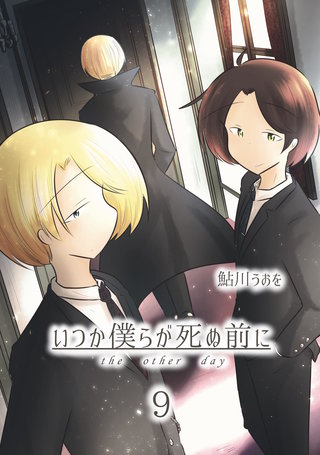 Vol.9