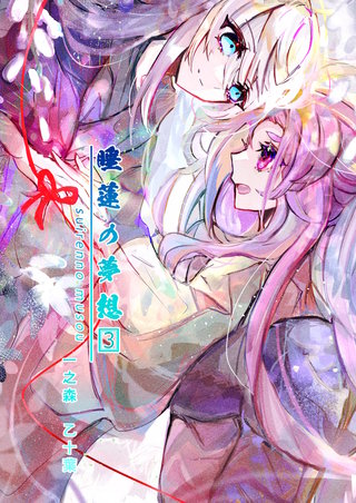vol.3