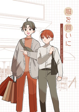 (4)  服を買いに