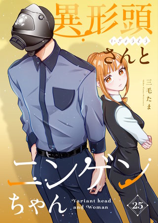 vol.25