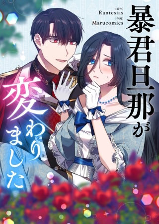 第8話