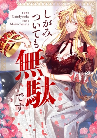 第171話