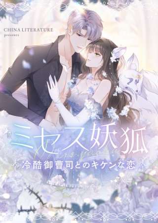 第24話