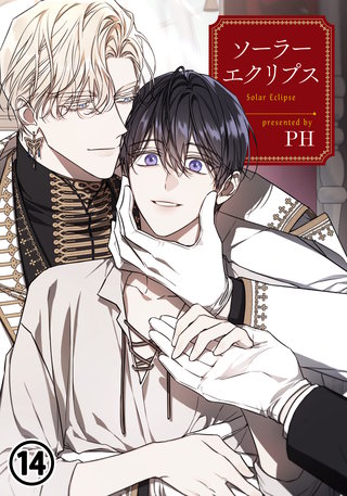 ソーラーエクリプス14