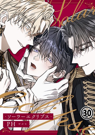 ソーラーエクリプス30