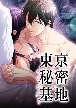 第3話 
