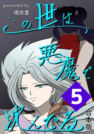 5巻