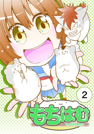 2巻