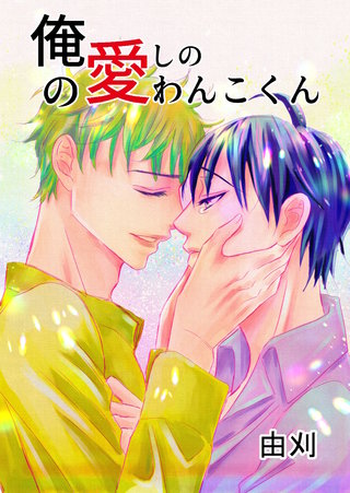 2巻  その後と小ネタ1