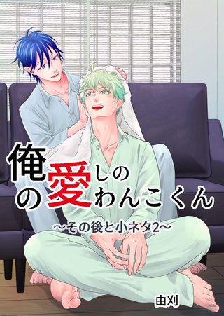 5巻  その後と小ネタ2