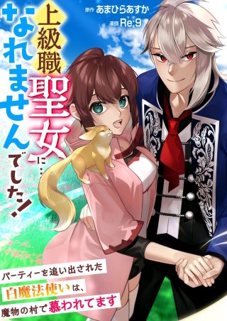 第20話　キスしてもいい？