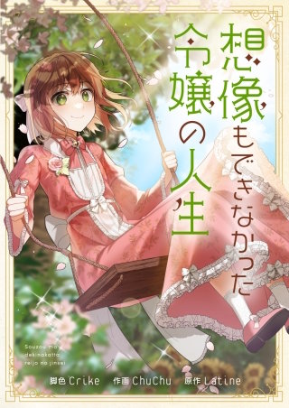 第181話