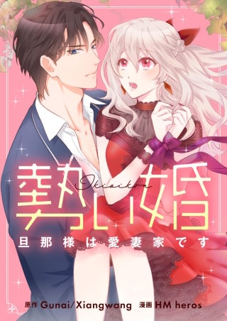 第8話