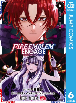 ファイアーエムブレム エンゲージ 6