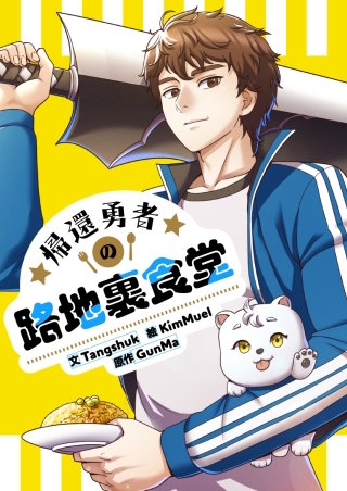 第8話