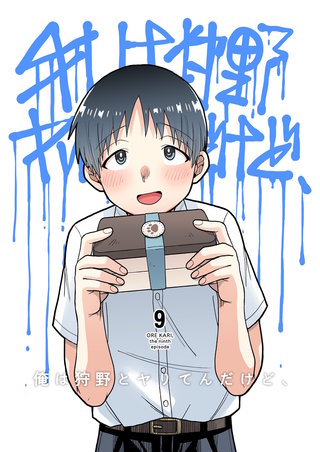 第9話  狩野の弁当